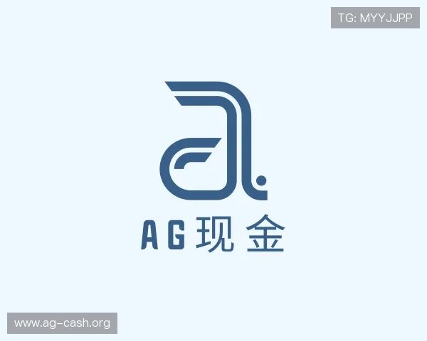 发现ag现金